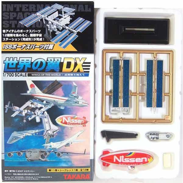 10】 タカラ TMW 1/700 世界の翼DX 〜成層圏を越えて〜 ニッセン