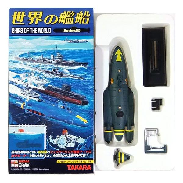 1S】 タカラ TMW 1/700 世界の艦船 第5弾 シークレット ムスカ1号
