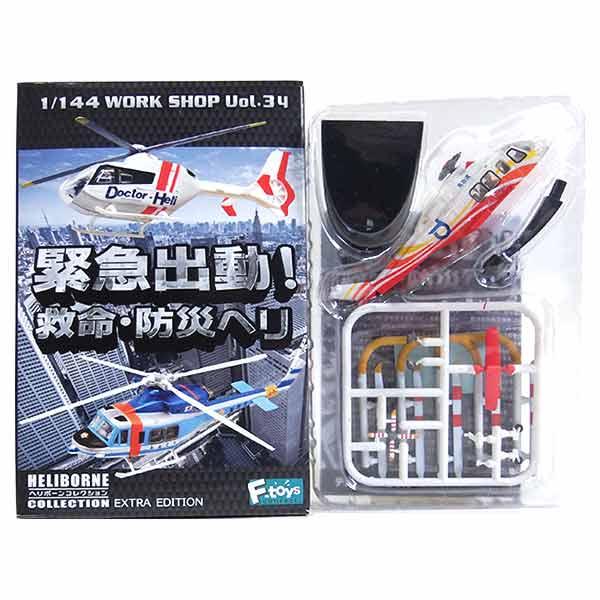 7】 エフトイズ 1/144 緊急出動！救命・防災ヘリ ヘリボーン
