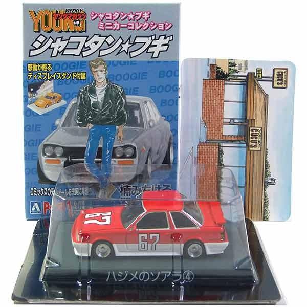 シャコタンブギ　ミニカー　まとめ売り　バラ売り要相談 シャコタンブギ ミニカー まとめ売り バラ売り要相談