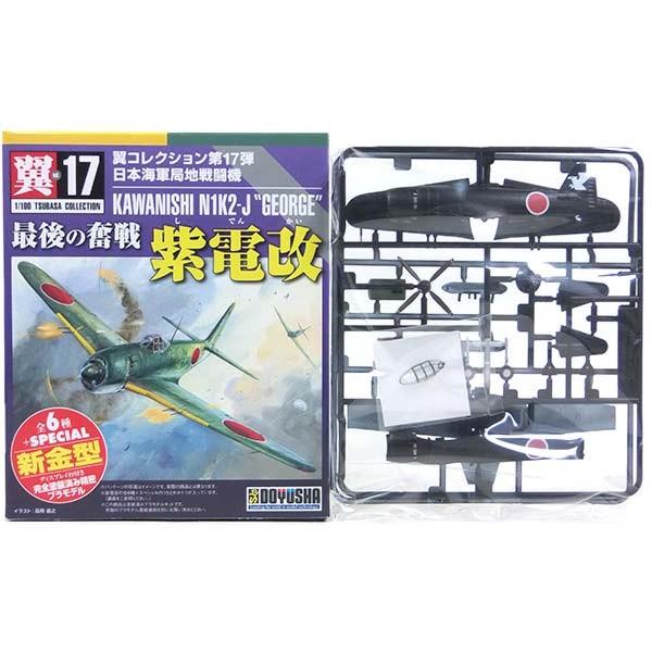 名機の翼コレクション　Vol.1　【F-TOYS】　シークレット含む8機 b01n0jik1q.jpg