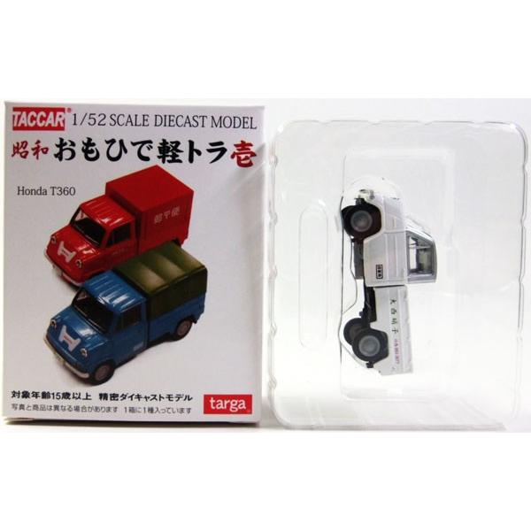 9】 タルガ タッカー 1/52 昭和おもひで 軽トラ 壱 硝子屋 単品