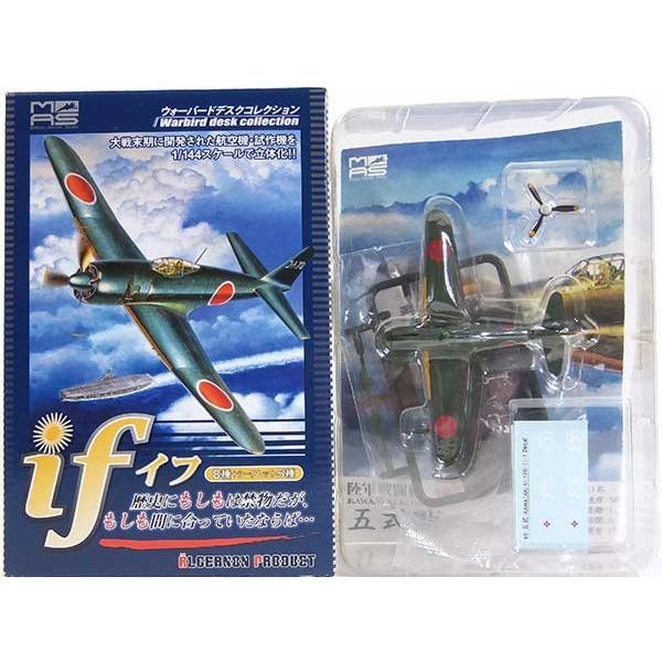 アルジャーノンプロダクト 1/144 ミリタリーエアクラフト イフ/if タミヤ（TAMIYA） 【4】 アルジャーノンプロダクト 1/144 ミリタリー