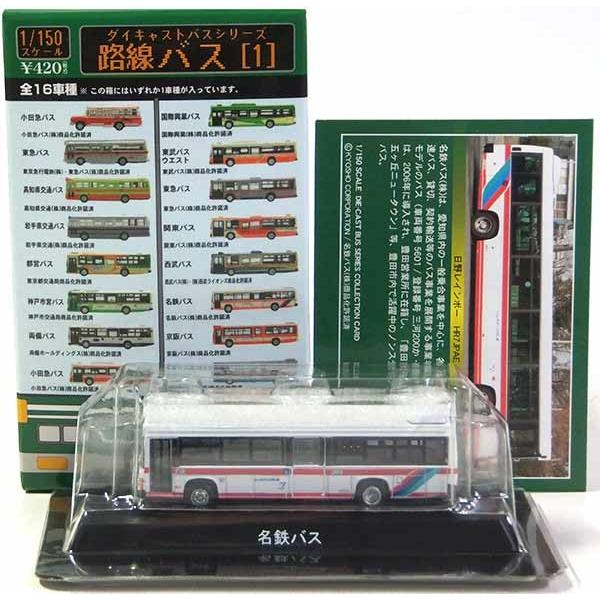 名鉄バス」の人気商品一覧 | 安い商品を通販サイトから探す