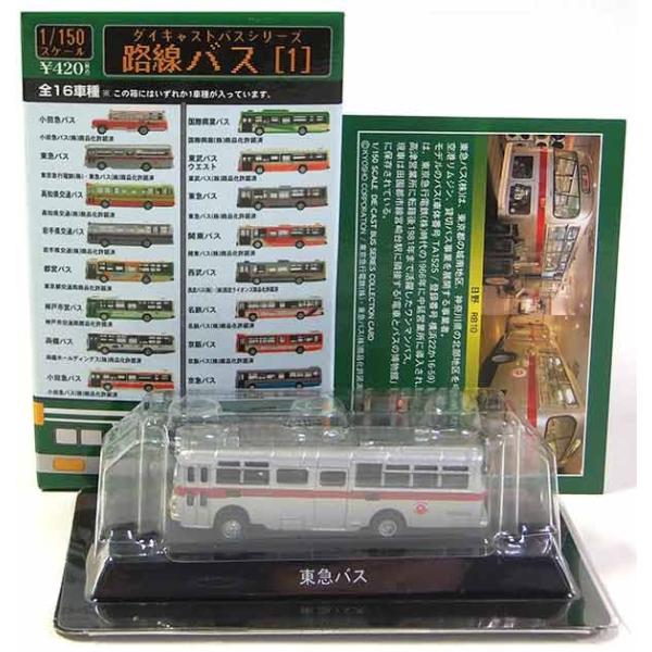 y2z  1/150 HoX Vol.1 }oX  RB10 Pi