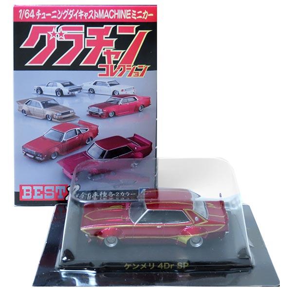 グラチャン 【GT4】 アオシマ 1/64 グラチャンコレクション