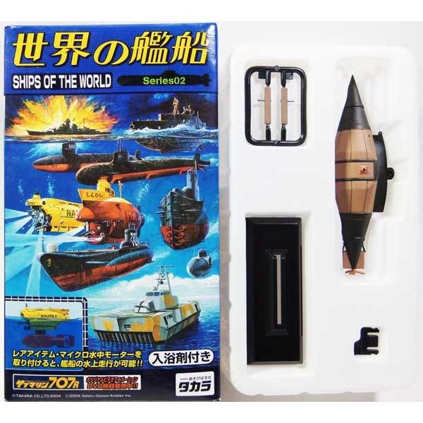 【中古】 タカラ 1/144 世界の艦船 Series02 リサーガムII世号 完成時 (1879年 イギリス) 単品 7】 タカラ 1/144 世界の艦船 Series02 リサーガムII世号 完成時 (1879