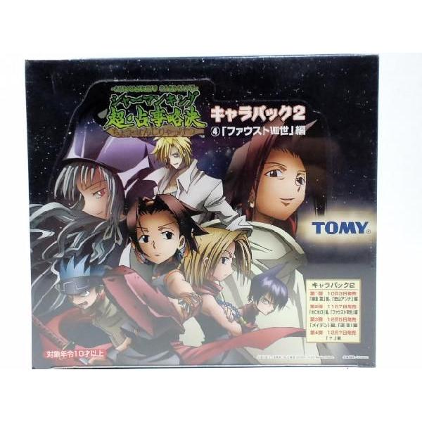 タカラトミー シャーマンキング 超 占事略決 キャラパック2 ファウスト Viii編 1box16パック入 Buyee Servicio De Proxy Japones Buyee Compra En Japon