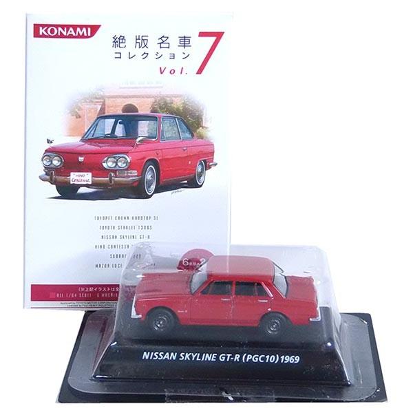 y3Bz Ri~ 1/64 ŖԃRNV Vol.7 Y XJCC GT-R 1969N bh Pi