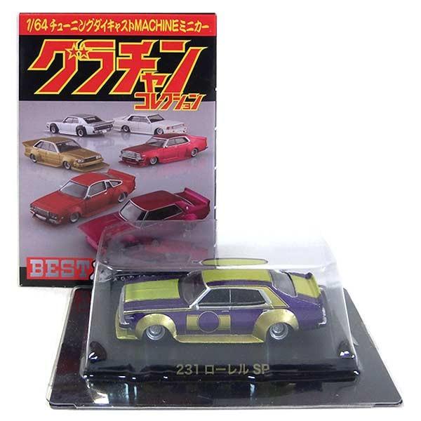グラチャンコレクション ミニカー」の人気商品一覧 | 安い商品を
