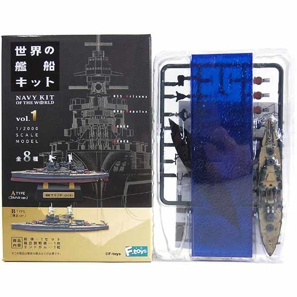 1B】 【アウトレット 小箱痛み品】 エフトイズ 1/2000 世界の艦船