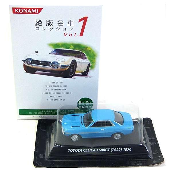 コナミデジタルエンタテインメント 【2A】 コナミ 1/64 絶版名車