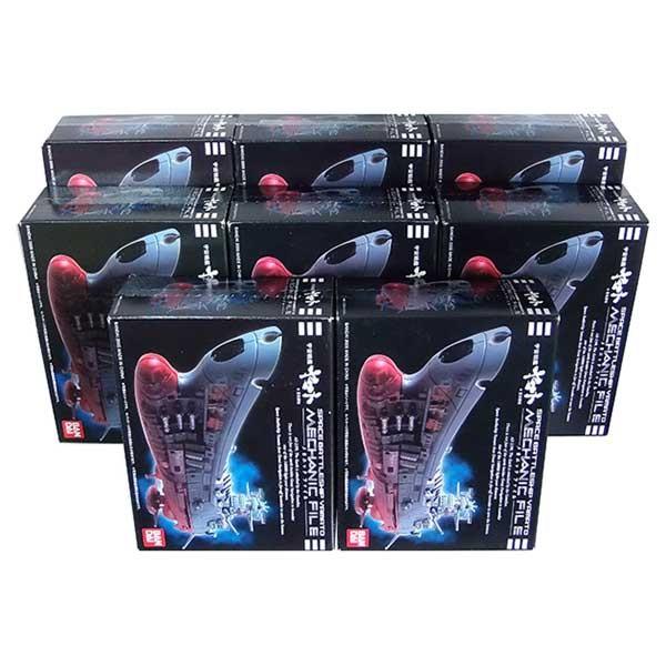 【コンプリートセット/8個セット】宇宙戦艦ヤマト ヤマトメカニックファイル　A コンプリートセット/8個セット】宇宙戦艦ヤマト ヤマト