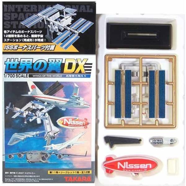 未開封　タカラ 1/700 世界の翼DX 成層圏を越えて BOX 12個入　箱 10】 【アウトレット 小箱痛み品】 タカラ TMW 1/700 世界の翼DX