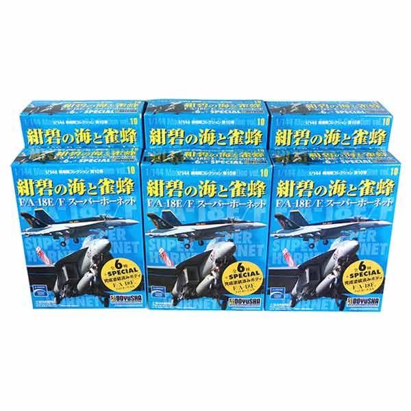 ハセガワ 【6SET】 童友社 1/144 現用機コレクション 第10弾 紺碧の海