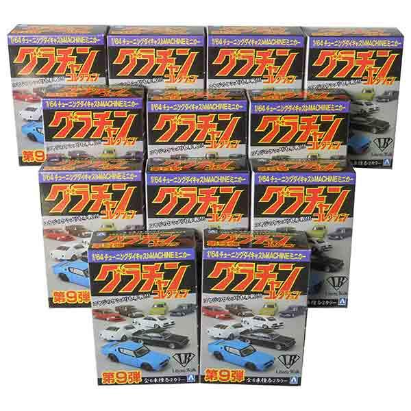1/64 グラチャンコレクション 第9弾 12個入りBOX ミニカー アオシマ 12SET】 アオシマ 1/64 グラチャンコレクション 第9弾 全12種セット