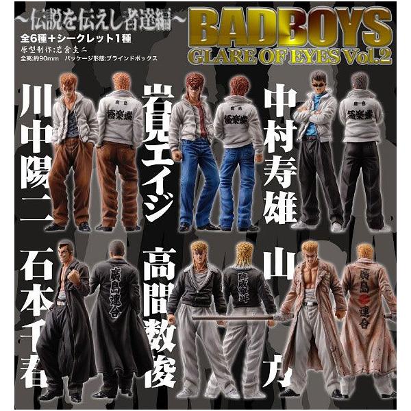 BADBOYS GLARE OF EYES Vol.2 伝説を伝えし者達編 全6種セット