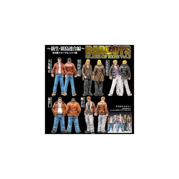 オーガニック BADBOYS GLARE OF EYES Vol.3 新生・廣島連合編 シークレット含む 全6種セット フィギュア 完成品