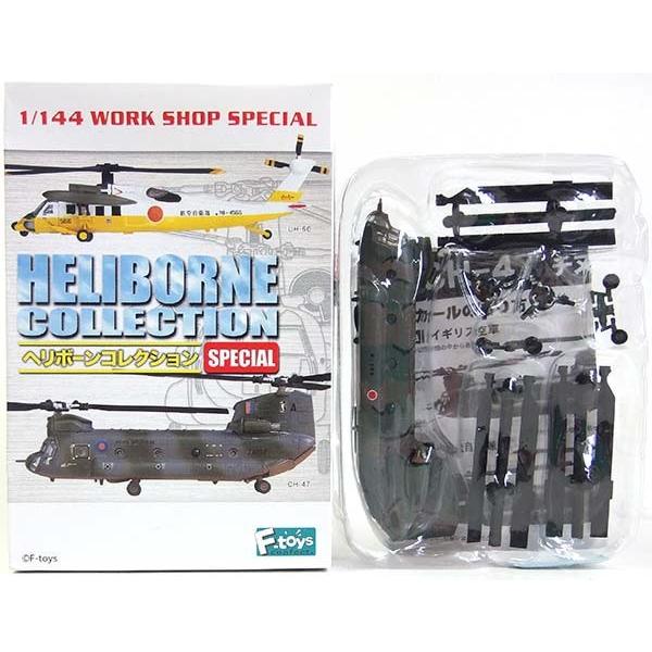 2b エフトイズ F Toys 1 144 ヘリボーンコレクション スペシャルｖer Ch 47 チヌーク 陸上自衛隊 単品 Buyee Buyee Jasa Perwakilan Pembelian Barang Online Di Jepang