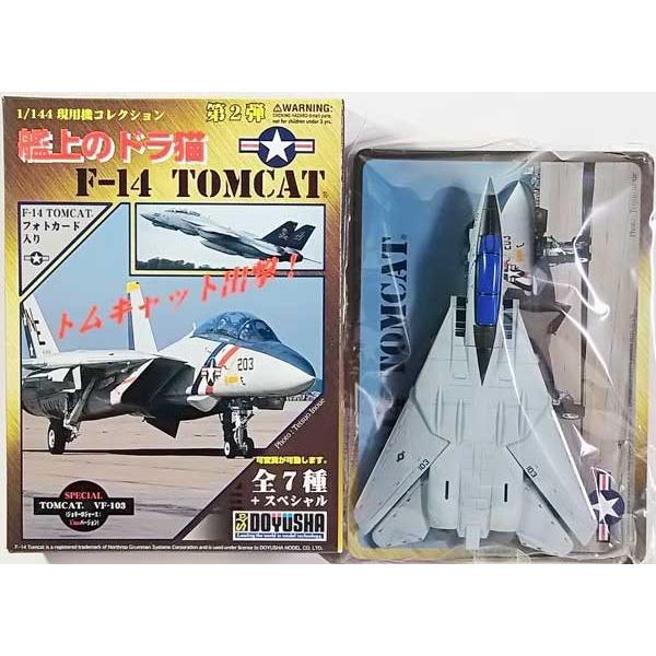 1/144 模型 F14の人気商品・通販・価格比較 - 価格.com 1/144 模型 F14の人気商品・通販・価格比較 - 価格.com