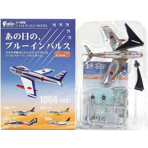 y1z GtgCY 1/144 ̓́Au[CpX F-86F u[CpX (hE1ԋ@) 1961N`1964N Pi