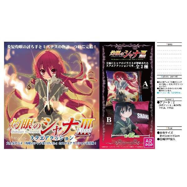 1/6 ゲーム・おもちゃ・グッズ 処分価格 灼眼のシャナ