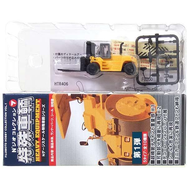 N`ジオ コレクション 特殊車輌 食玩王国オフィシャルウェブサイト Nジオコレクション1弾特殊