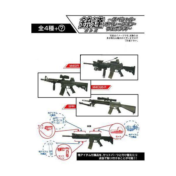 3SET】 ボーフォード 1/6 銃達 GUN'S 特殊作戦ウェポンシリーズ 3種
