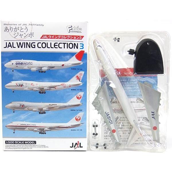 y2z GtgCY 1/500 JALECORNV Vol.3 {[CO 747-100 h (JA8101) Pi