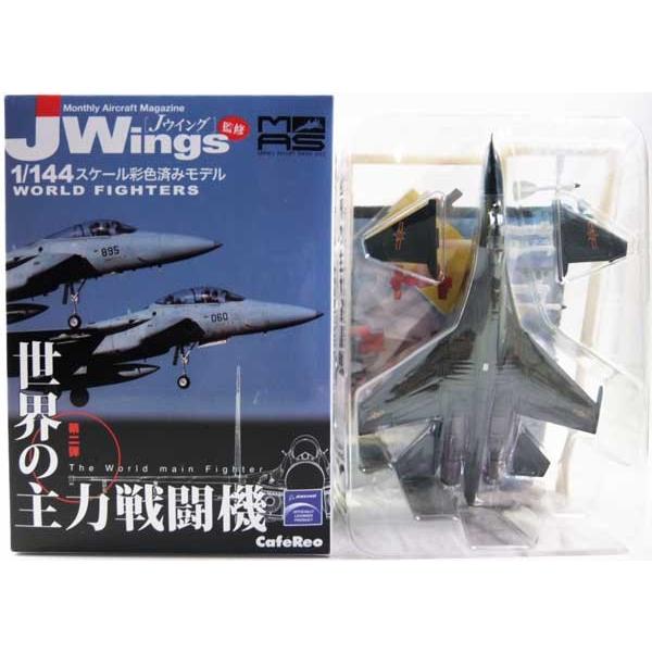 ハセガワ 【4】 カフェレオ 1/144 Jwings 世界の主力戦闘機 Vol.2 Su