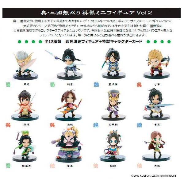 真三国無双」の人気商品一覧 | 安い商品を通販サイトから探す