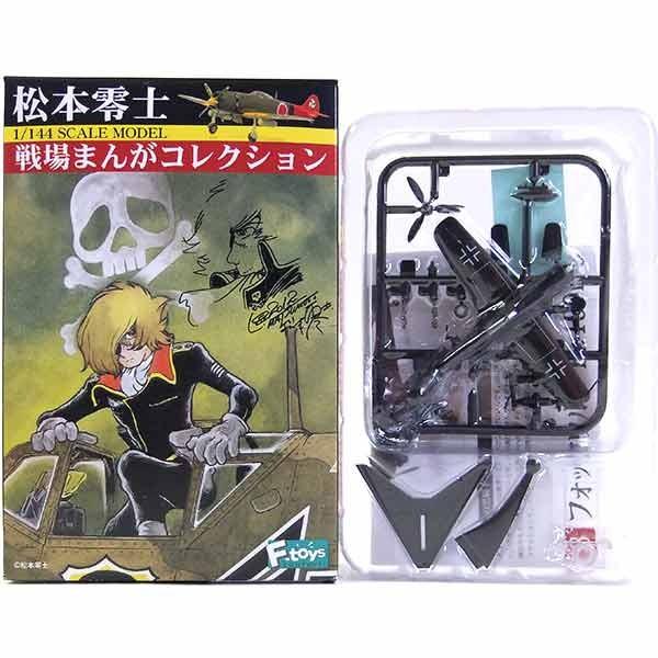 3 エフトイズ 1 144 松本零士 戦場まんがコレクション フォッケウルフ Fw190d 9 ベルリンの黒騎士 単品 Buyee Buyee Japanese Proxy Service Buy From Japan Bot Online