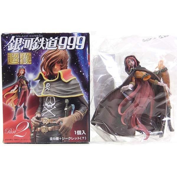 超像 銀河鉄道999 ハーロック エメラルダス メディコス 【8】 超像 銀河鉄道999 Part.2 ハーロック編