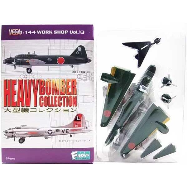 エフトイズ 大型機コレクション 再販】エフトイズ 1/144 大型機コレクション2 10個入り1BOX