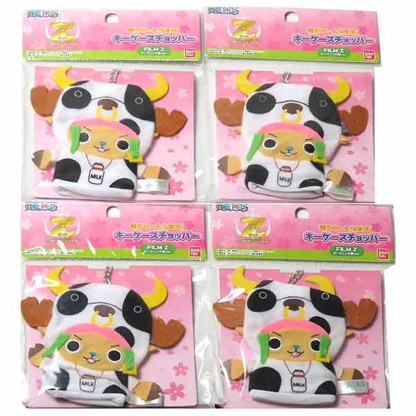 9978 5個セット 定価40円 980円 サンライズ ワンピース One Piece キーケース チョッパー Filmz オープニング服ver 5個セット San996 トレジャーハンター Yahoo 店 通販 Yahoo ショッピング