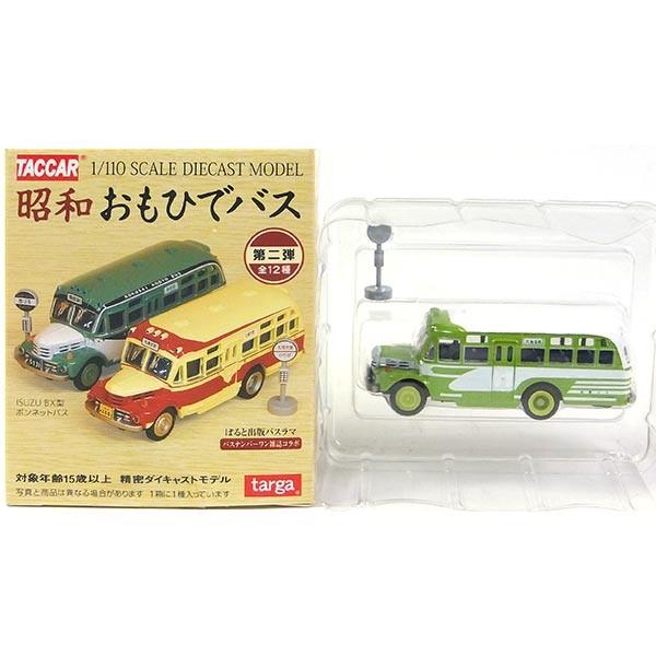 昭和おもひでバス ミニカー」の人気商品一覧 | 安い商品を通販