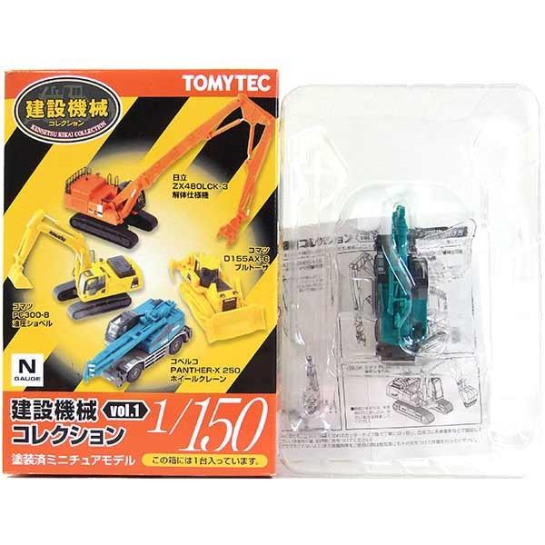 y7z g~[ebN 1/150 ݋@BRNV Vol.1 RxR PANTHER-X 250 zC[N[ sdl Pi