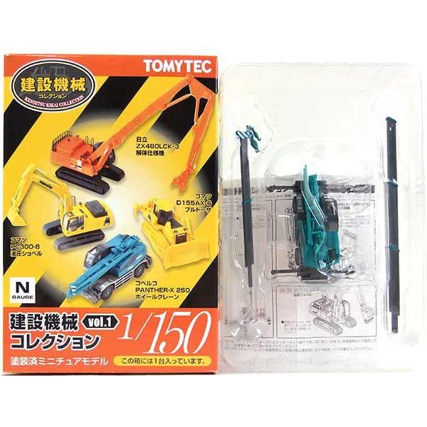 y8z g~[ebN 1/150 ݋@BRNV Vol.1 RxR PANTHER-X 250 zC[N[ ƒdl Pi