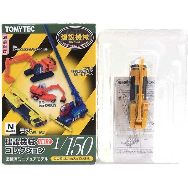 y6z g~[ebN 1/150 ݋@BRNV Vol.2 OHӂ [{[C sdl F Pi