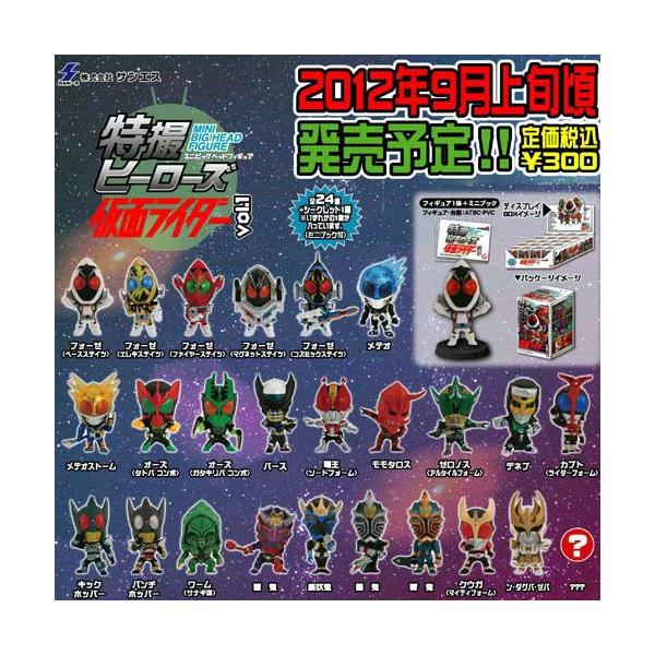 【25S】 ときめきドットコム 特撮ヒーローズ 仮面ライダー Vol.1 シークレット含全25種セット アニメ 特撮 フィギュア