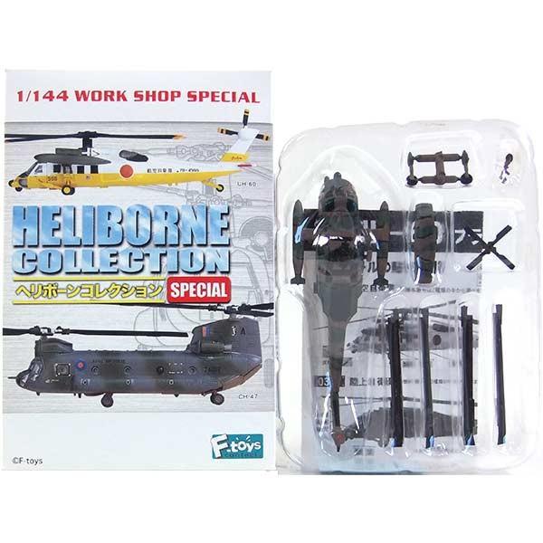 y3Bz GtgCY 1/144 w{[RNV XyVVer UH-60 ubNz[N ㎩q Pi