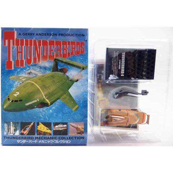 【4】 エフトイズ 1/144 サンダーバード メカニックコレクション サンダーバード4号 単品