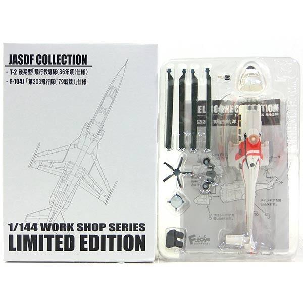 WF2006-AS332】 エフトイズ 1/144 ヘリボーンコレクション Vol.2 AS332