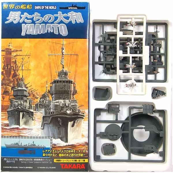 8 タカラ Tmw 1 144 世界の艦船 男たちの大和 12 7cm連装高角砲 シールド無し 単品 Yamato8 トレジャーハンター Yahoo 店 通販 Yahoo ショッピング