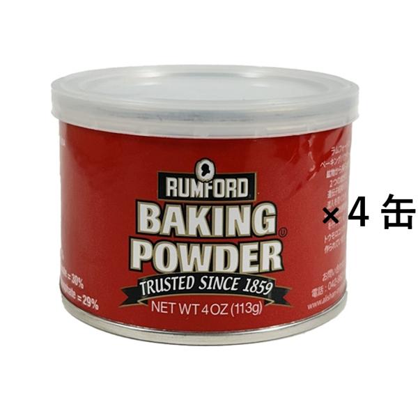 焼きミョウバンを使用せず、生地の膨らむ作用が2段階で起こるダブルアクティングのベーキングパウダーです。一回目は生地に水が加わった時、二回目は温度を加えた時、さらに過熱時にもガスが発生するため、よく膨らみます。ベーキングパウダーは反応がすぐに...