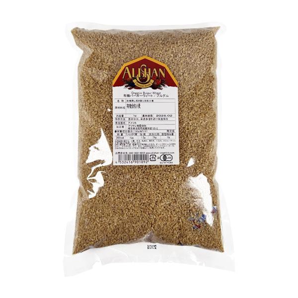 アリサン「有機バーガーウィート（ブルグル）」は、全粒小麦を蒸して乾燥させ、粗く挽き割りにしたものです。ブルグルは中近東では主食として広く親しまれ、栄養価の高さからスーパーフードとしても注目されています。小麦の表皮・胚芽・胚乳をまるごと含むた...