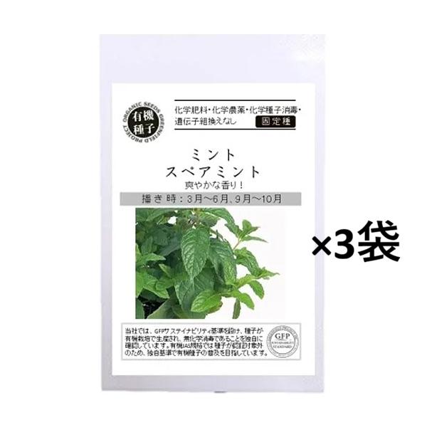 清涼感のある香りが楽しめます色々なお料理の付け合わせとしてハーブティーはフレッシュでも乾燥させてもおいしくいただけます栽培方法播き時：3月〜6月、9月〜10月ポットに種を10粒ほどまき (セルトレー・直播きも可)湿度を保って水やりすると1〜...