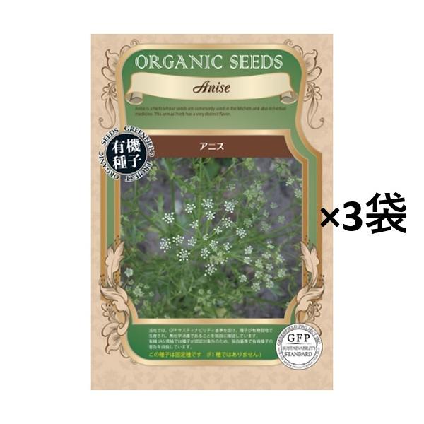 初夏から夏にかけてかわいい白い小花をたくさんつける、草丈50cm前後に育つエディブルフラワーです。セリ科の一年草花・葉・種を収穫して使える爽やかな香り栽培方法播き時：3月〜5月、9月〜10月株間は20〜30cmとり、直まき(点まきで1か所3...