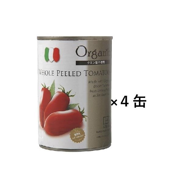 創健社 有機ホールトマト缶 400g×4缶。BPAフリー缶。クエン酸不使用で