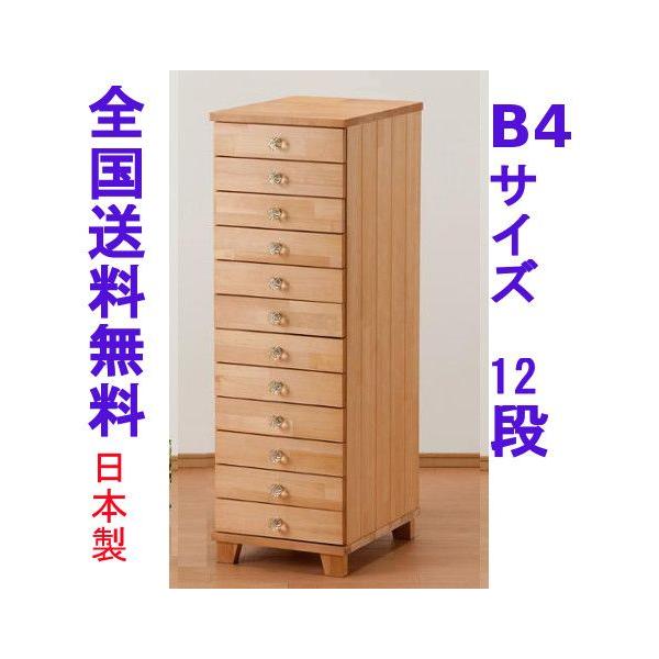 多段チェスト タワーチェスト B4サイズ １２段 日本製手作り 木脚タイプ ライトブラウン クリスタル 引き出し 収納 家具 書類入れ ドライバー付き Buyee 日本代购平台 产品购物网站大全 Buyee一站式代购 Bot Online